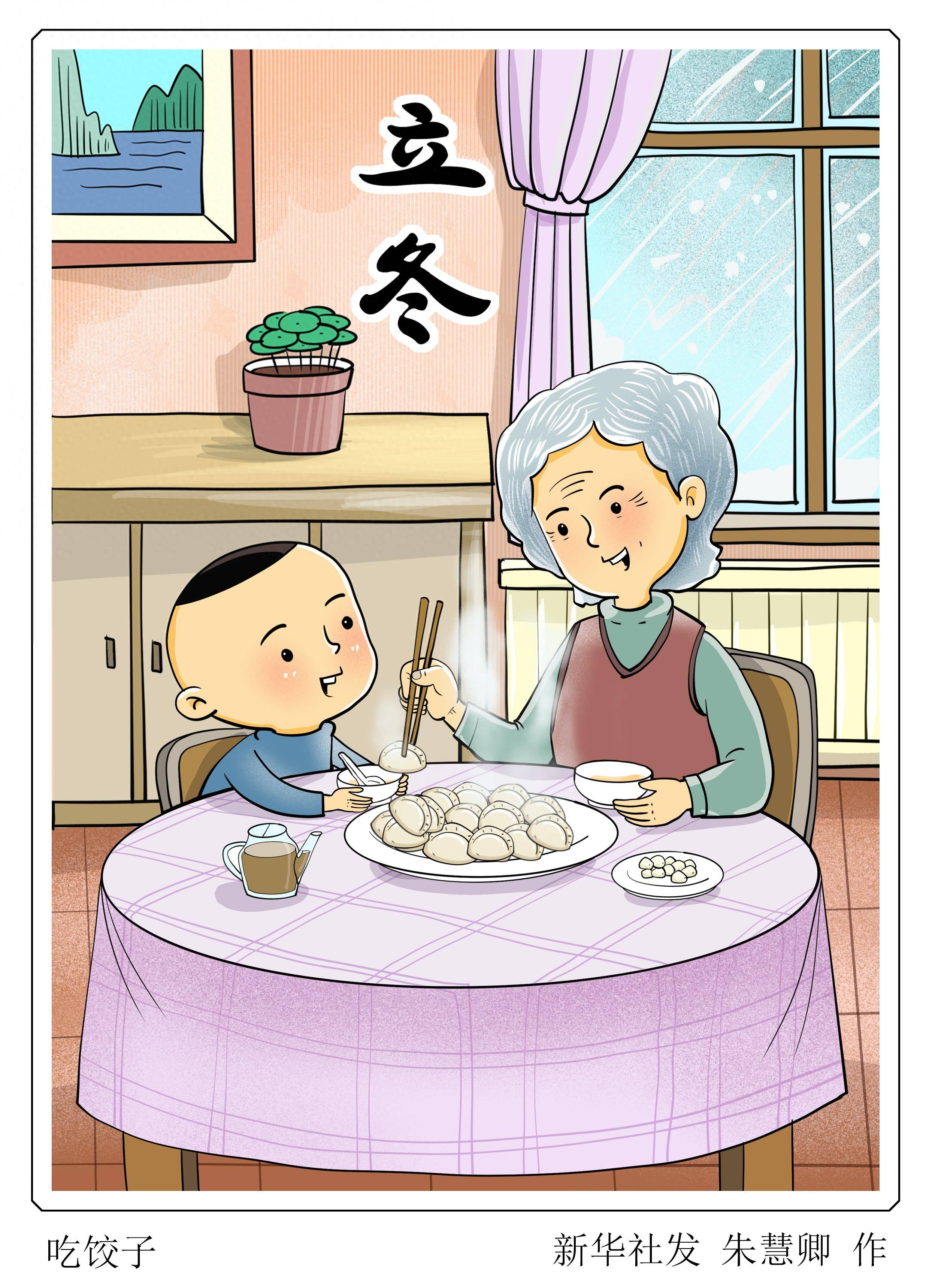 早上好立冬吃饺子图片图片