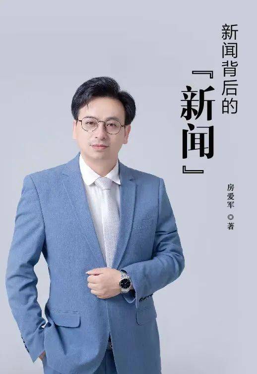 一枝一叶总关情 ——读房爱军《新闻背后的"新闻"》_故事_工作_先生