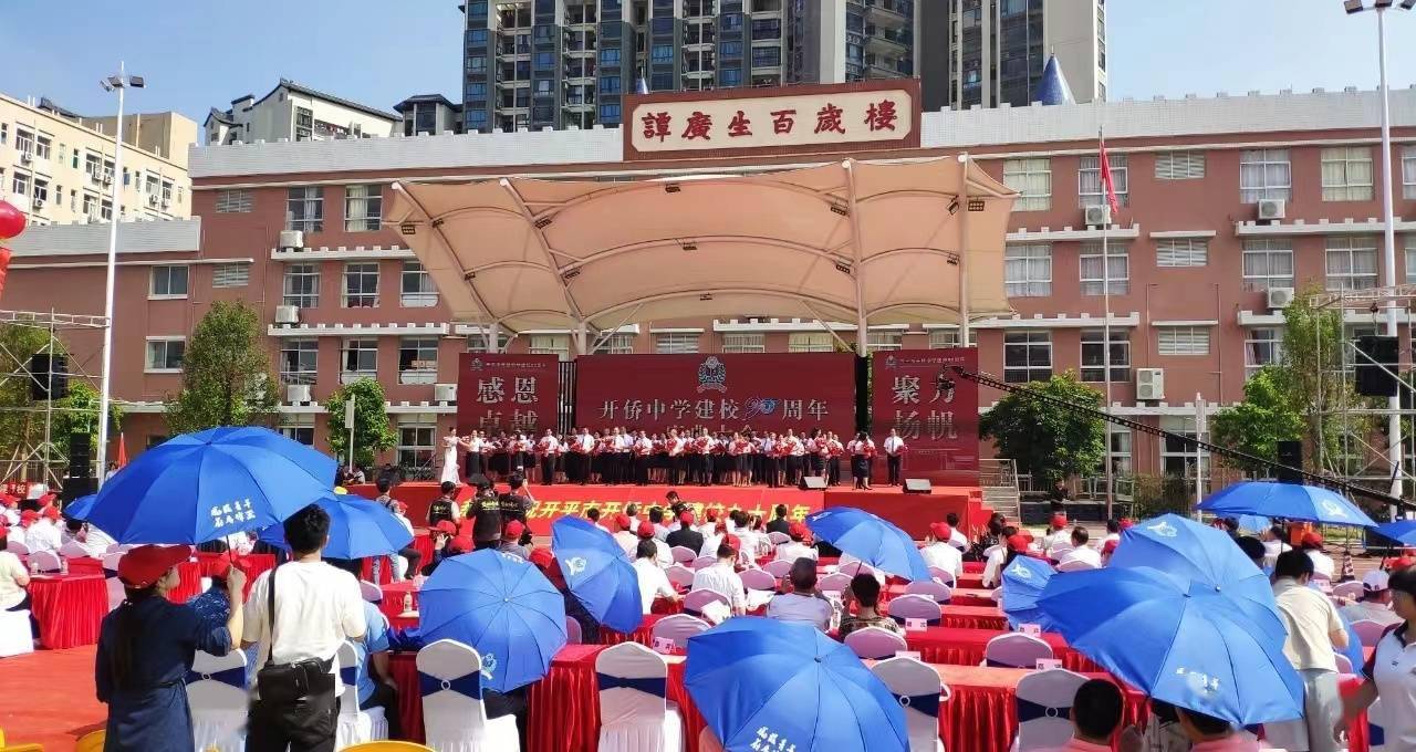 江门开平电信圆满完成开侨中学90周年校庆通信保障_活动_应急_网络