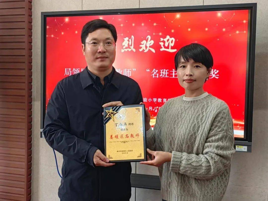 王东向获奖教师表示祝贺,并提出三点希望:首先,希望