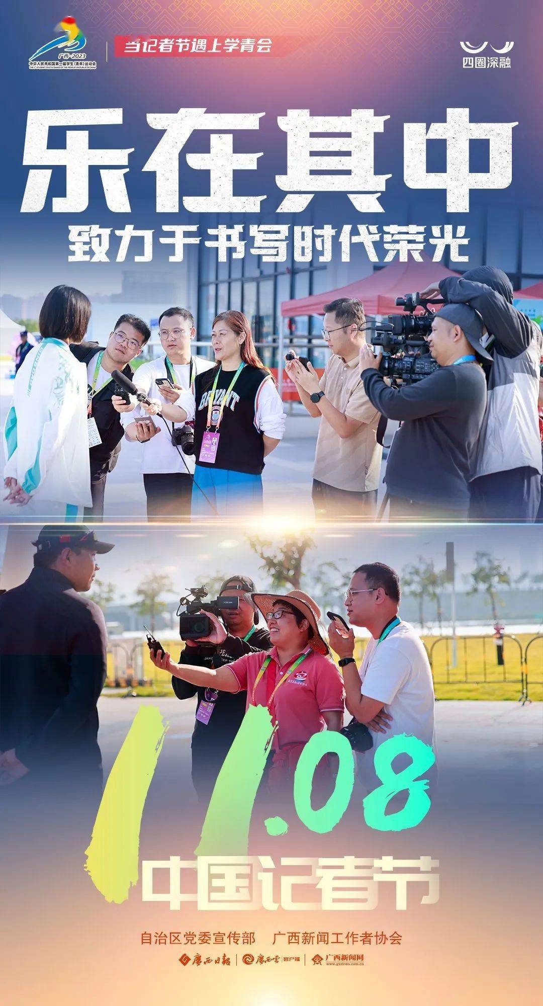 广西_新闻_青年