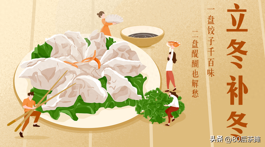 立冬补冬,不补嘴空?千年民间智慧的饮食秘籍!_滋补_身体_贺冬