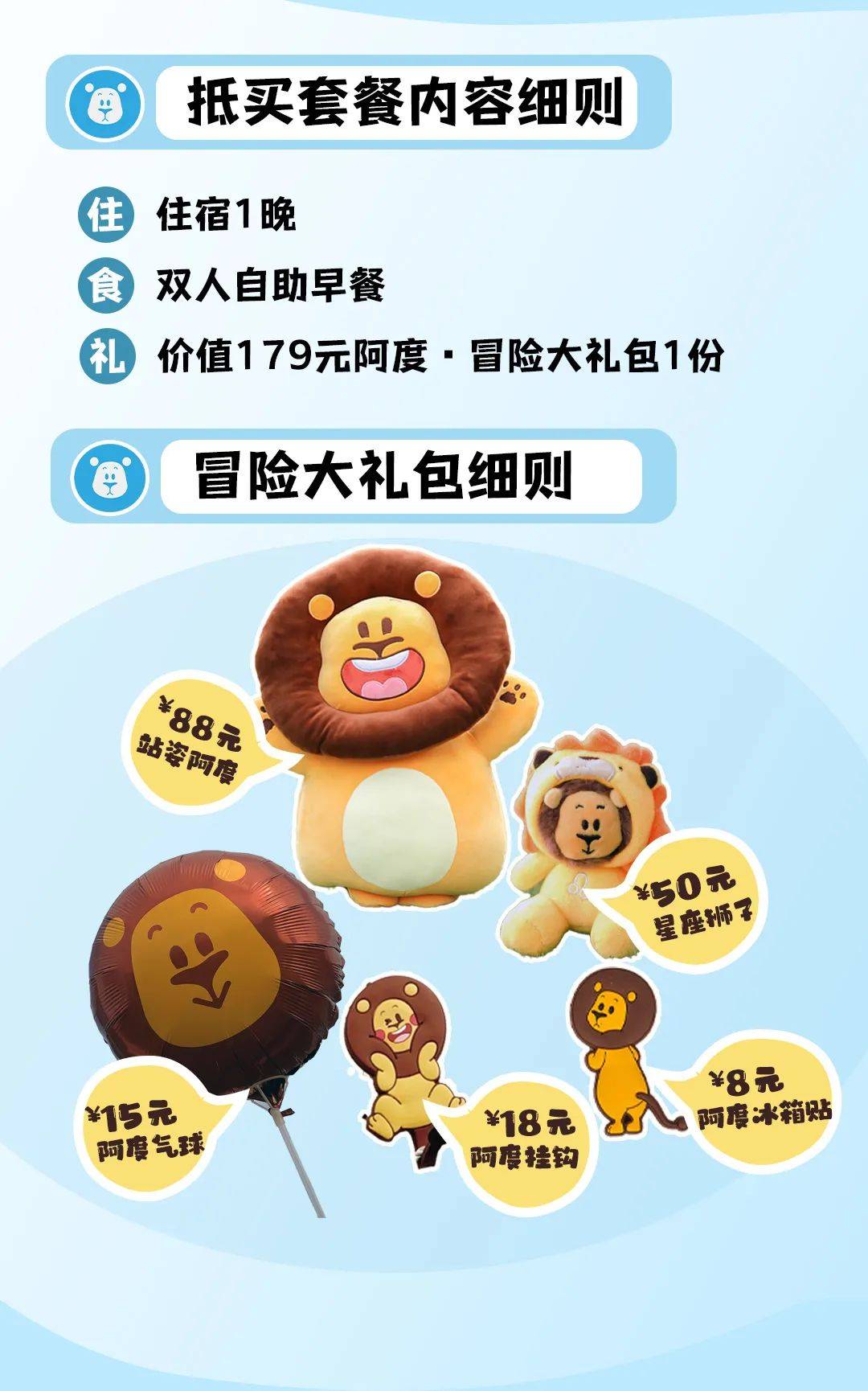 5折抢住宿,4.8折抢门票!_微信_星乐度_公众