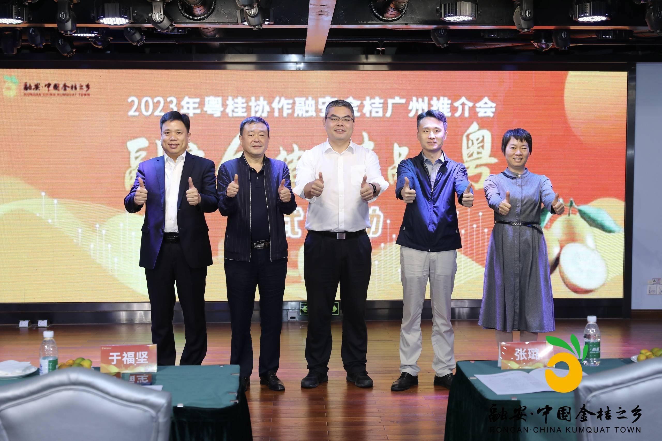 首批融安金桔来到广州,大湾区采购团签约金额达6660万