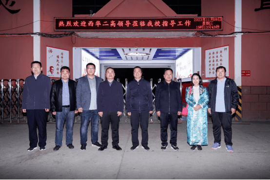 众行致远 美美与共——西华二高代表团莅临郸城三高参观交流_教育