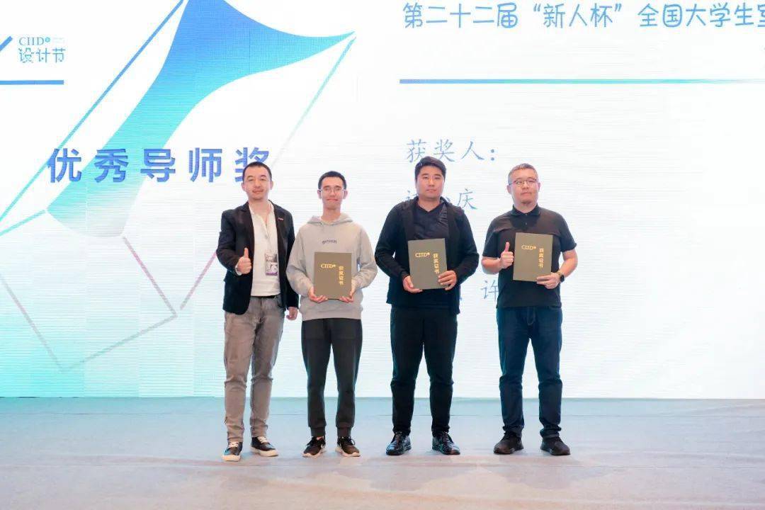 闫鹏颁奖嘉宾:ciid广州中心主任金丰先生▌导师奖大连理工大学 马辉