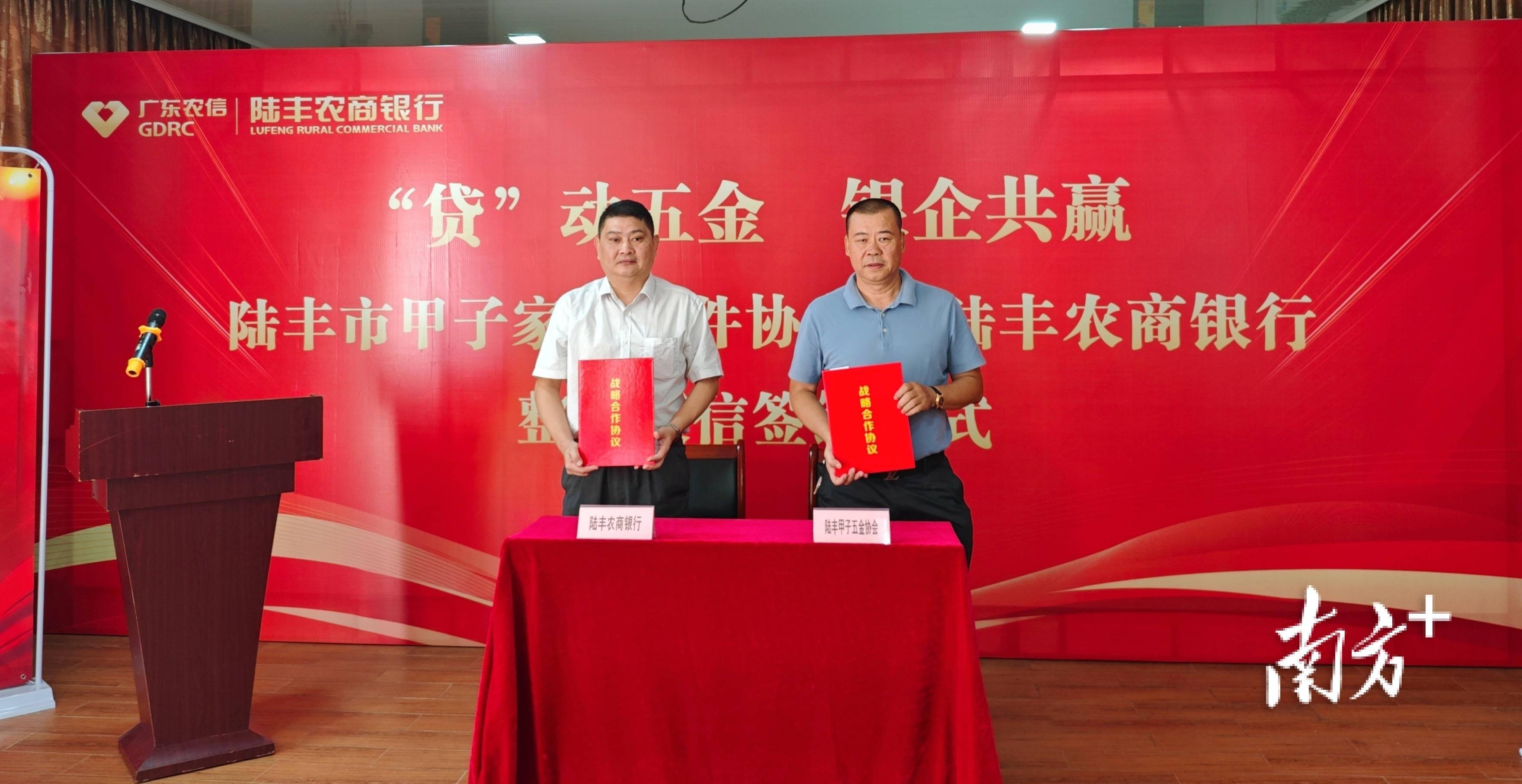 授信5亿元!陆丰农商银行为甲子五金产业升级全面提速