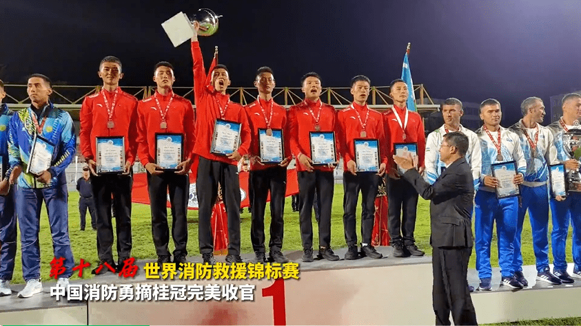 鸡西市消防救援支队穆文明获评第二届"中国消防忠诚卫士"_训练_项目