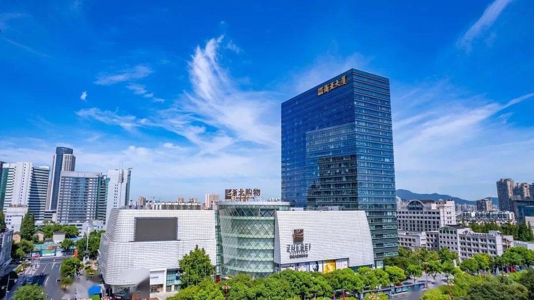 浙北大厦多元拓展推动传统商贸焕新浙北大厦集团有限公司以"百年百亿"