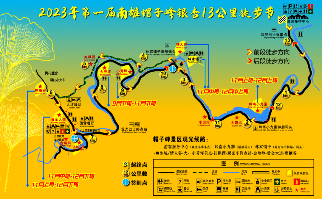 景区_活动_中国