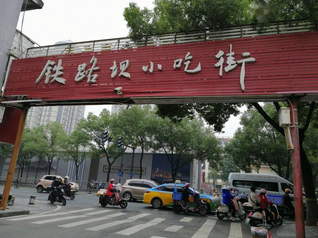 铁路坝小吃街要变了!_宜昌市_汉路_车站