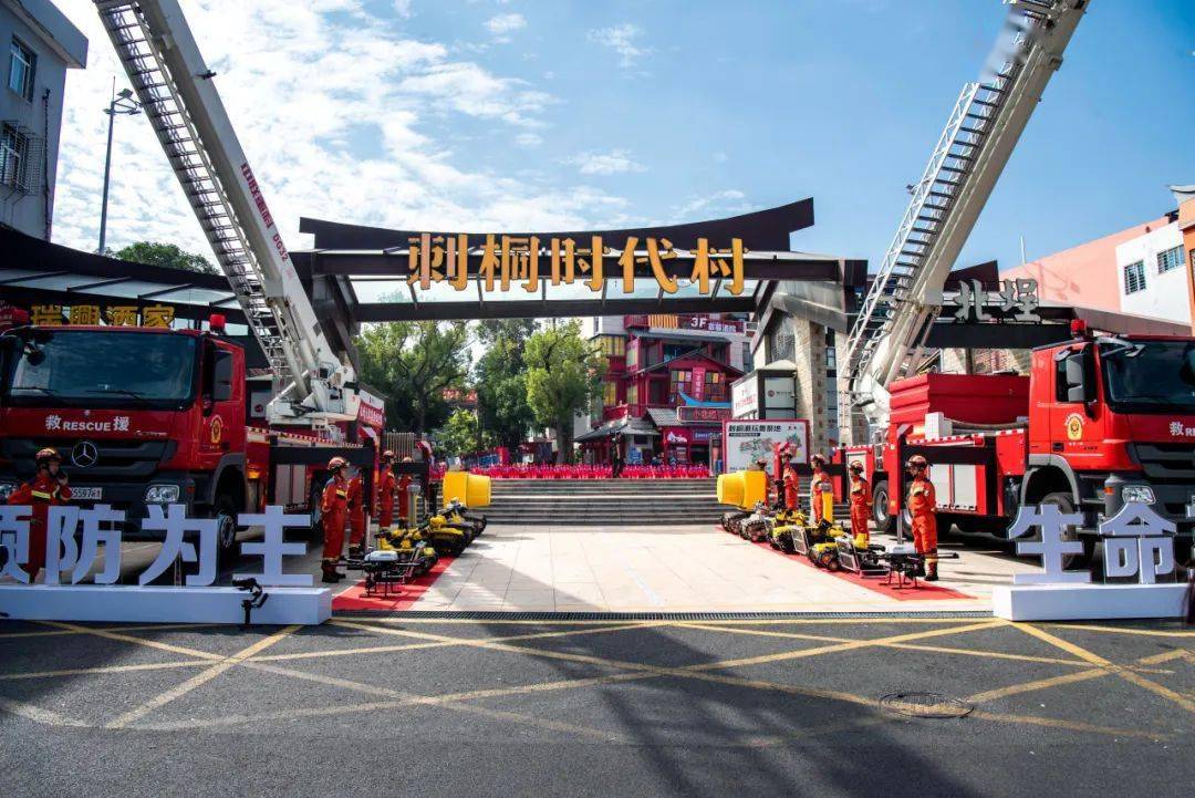 泉州市举办2023年119消防宣传月启动仪式暨"刺桐时代消防宣传市集"