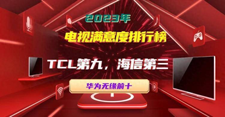 彩电排行榜前十名_液晶电视十大排名榜,液晶电视机十大名牌排行榜(2)