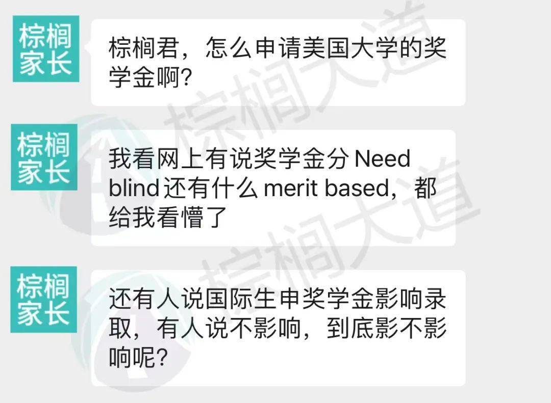 2024美国大学「奖、助学金」合集！会不会影响录取，终于说明白了……_搜狐网