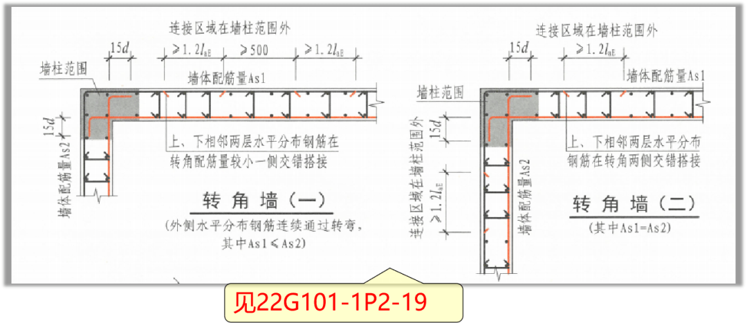 剪力墙3