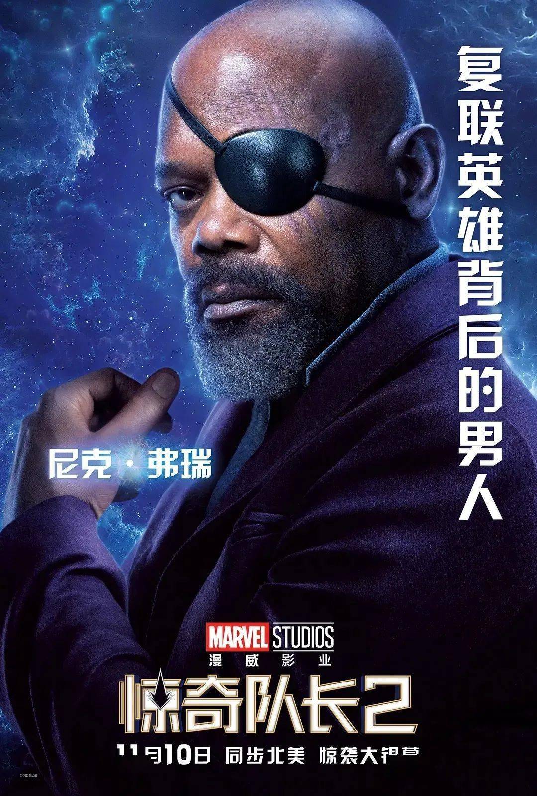 the marvels惊奇队长2"石头"石振邦(张译 饰)和杨武(潘斌龙 饰)这对