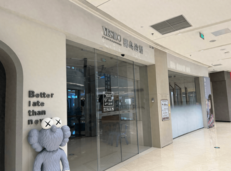 充卡3000元才2个多月 美发店"跑路"了_消费者_造型_投诉