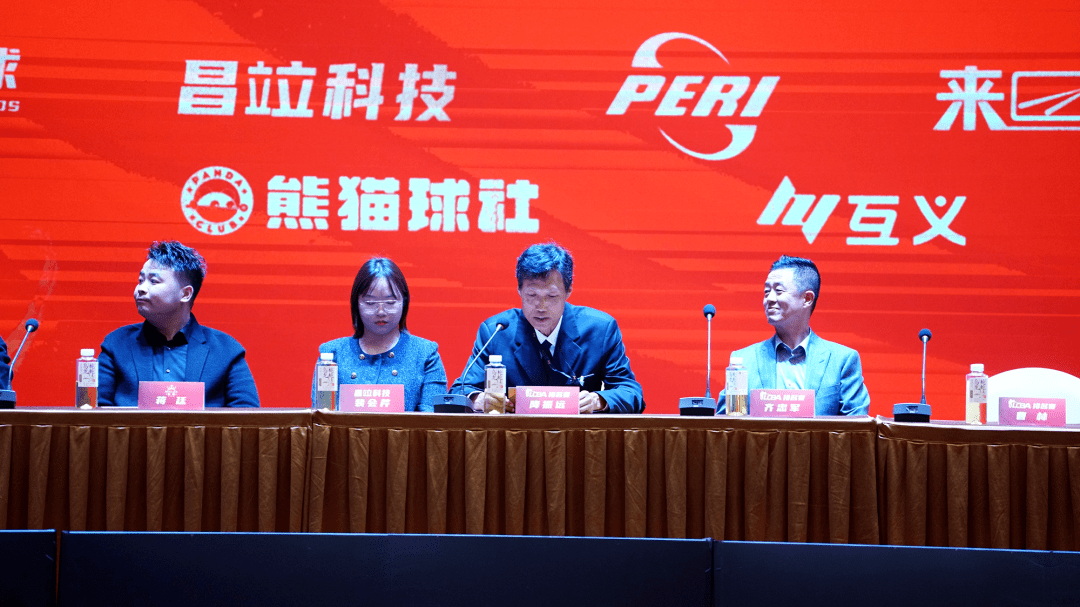 乐棋台呢总经理杨惠林先生致辞互义台球总经理王斌先生致辞昌竝科技胶