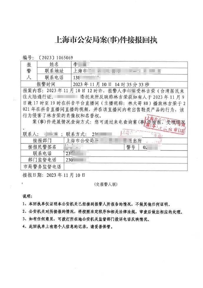 他还转发律师声明和公安局的案件回执单，表示自己从未在该账号内开展任