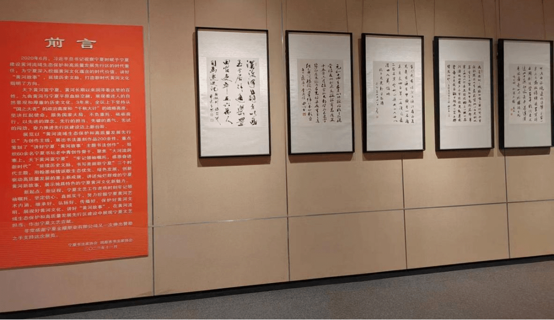 由宁夏固原博物馆,宁夏文学艺术界联合会,宁夏书法家协会和固原市文学