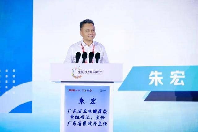 广东省卫健委"一把手"任上主动投案 本周二还曾参加