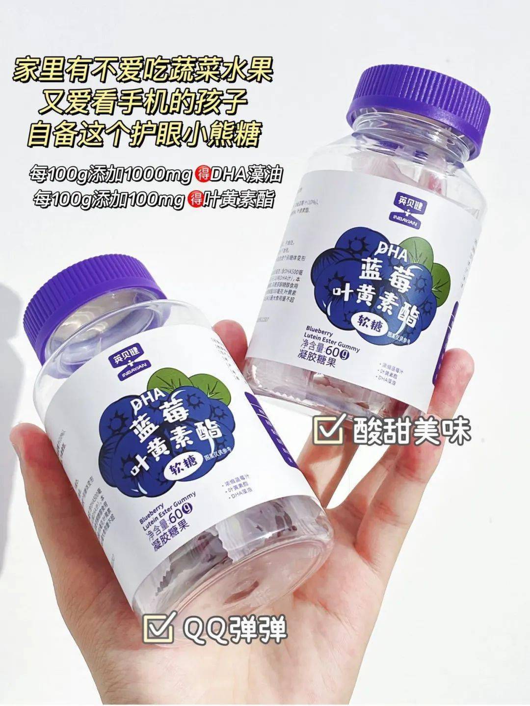 【英贝健蓝莓叶黄素酯组合】59元到手6件!