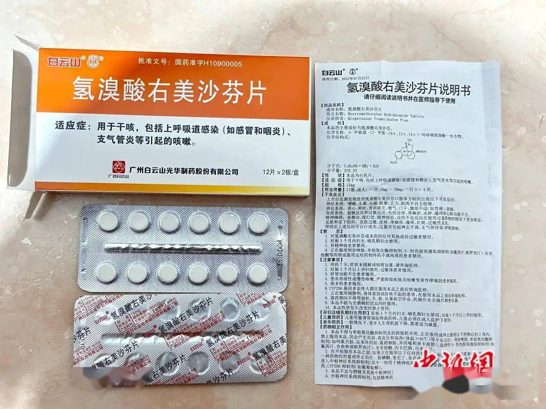 12片,24片,36片,48片……意识到成瘾后,季云有尝试过自行戒断,但并未