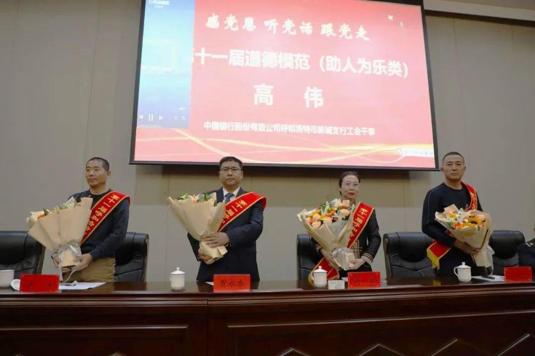 感受思想伟力"感党恩 听党话 跟党走"道德模范先进事迹报告会开讲