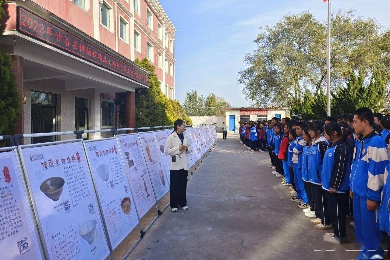 甘谷县博物馆精品文物图片展走进甘谷县像山中学_活动_宣传_历史