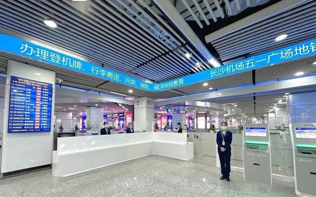 2号线五一广场站长沙机场城市值机区即将启动_实测_旅客_运行