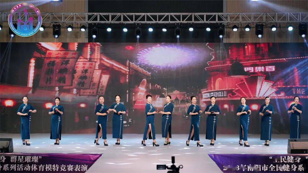 "全民健身 群星璀璨"|2023年南阳市全民健身系列活动体育模特竞赛表演