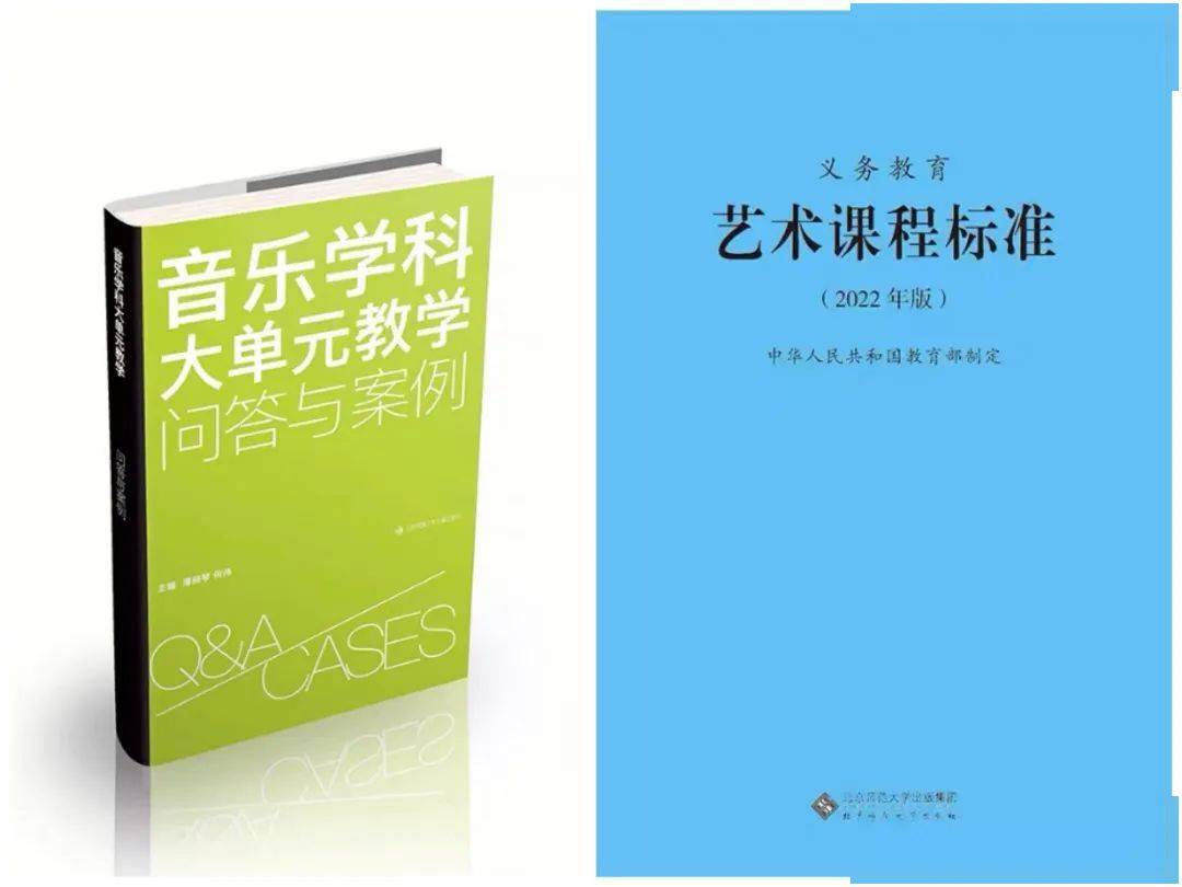 进行了以最新艺术课程标准为导向,聚焦大单元教学新思路的集体备课