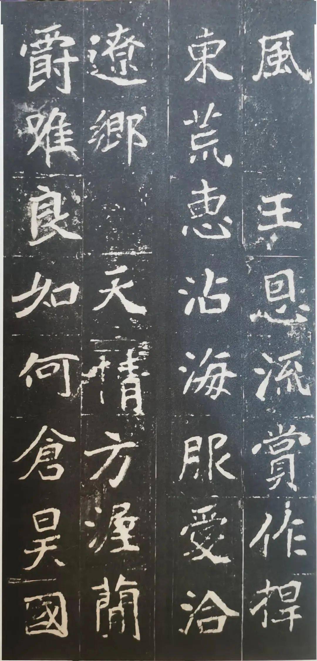 雍容魏碑：崔敬邕墓志，高清大图_搜狐网