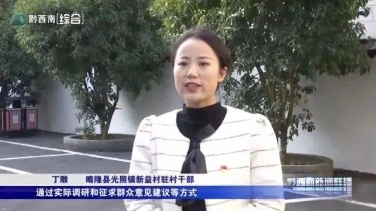 00后乡镇干部亮相,她拟任乡镇副职_晴隆县_光照_贵州省