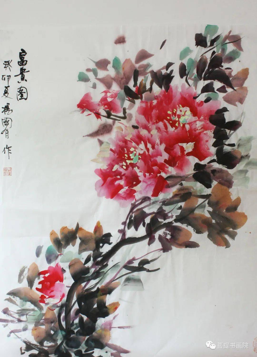 书画家杨国有国画作品欣赏推介(一)_平台_计生_优秀奖