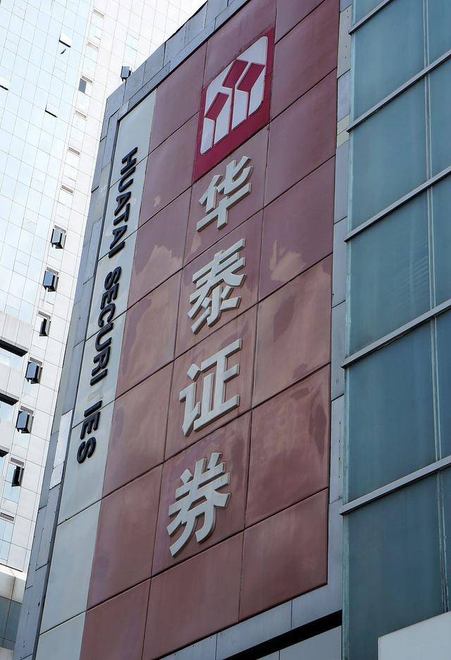 华泰证券——行业巨头，未来增长潜力无限