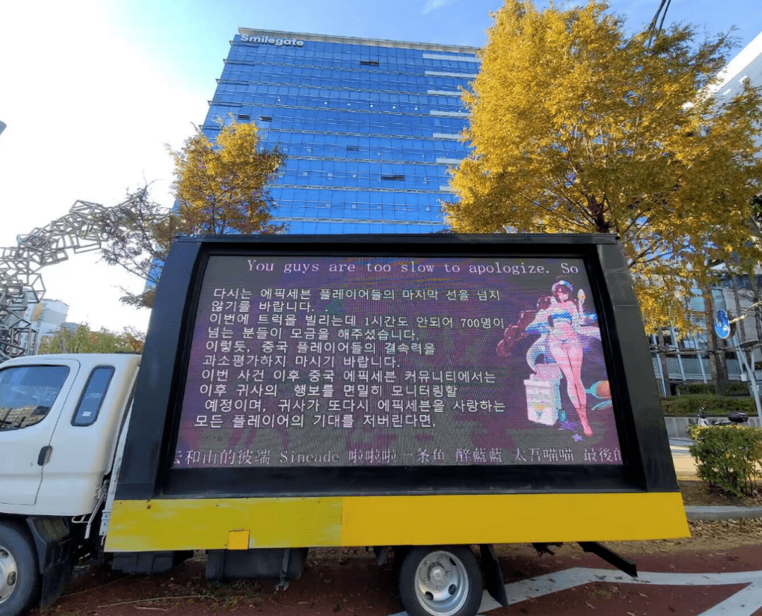 为了感谢正义的中国卡车,韩国玩家在论坛上挂起五星红旗_角色_游戏