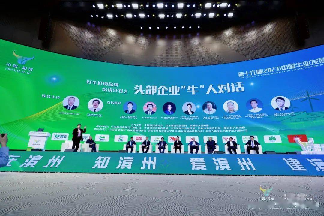 "对话由牛业分会执行会长许尚忠和中国肉类协会副会长高观共同主持