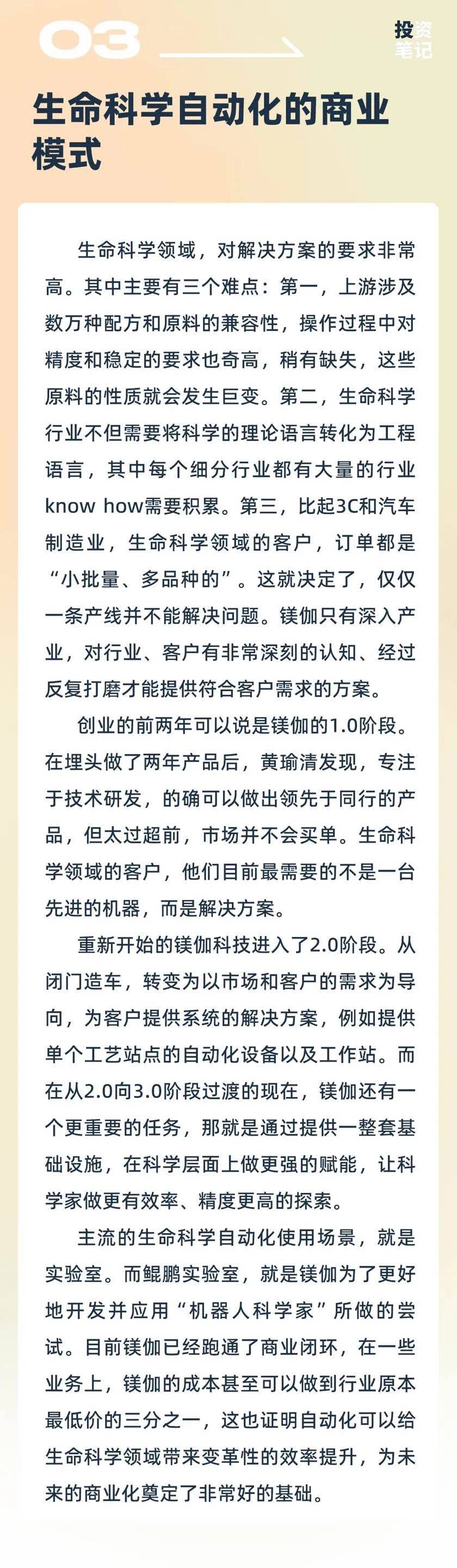 镁伽科技创始人兼ceo 黄瑜清2019年我们坚定地做了一次转型,从本体