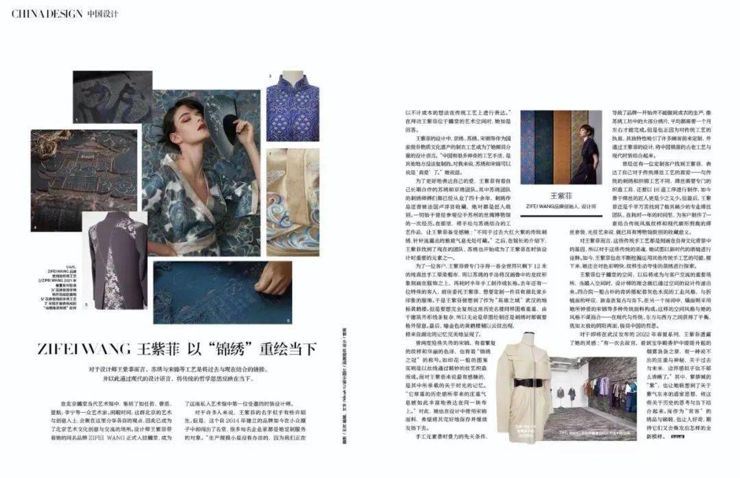 zifei wang·王紫菲亮相上海时装周dada show_时尚_品牌_中国