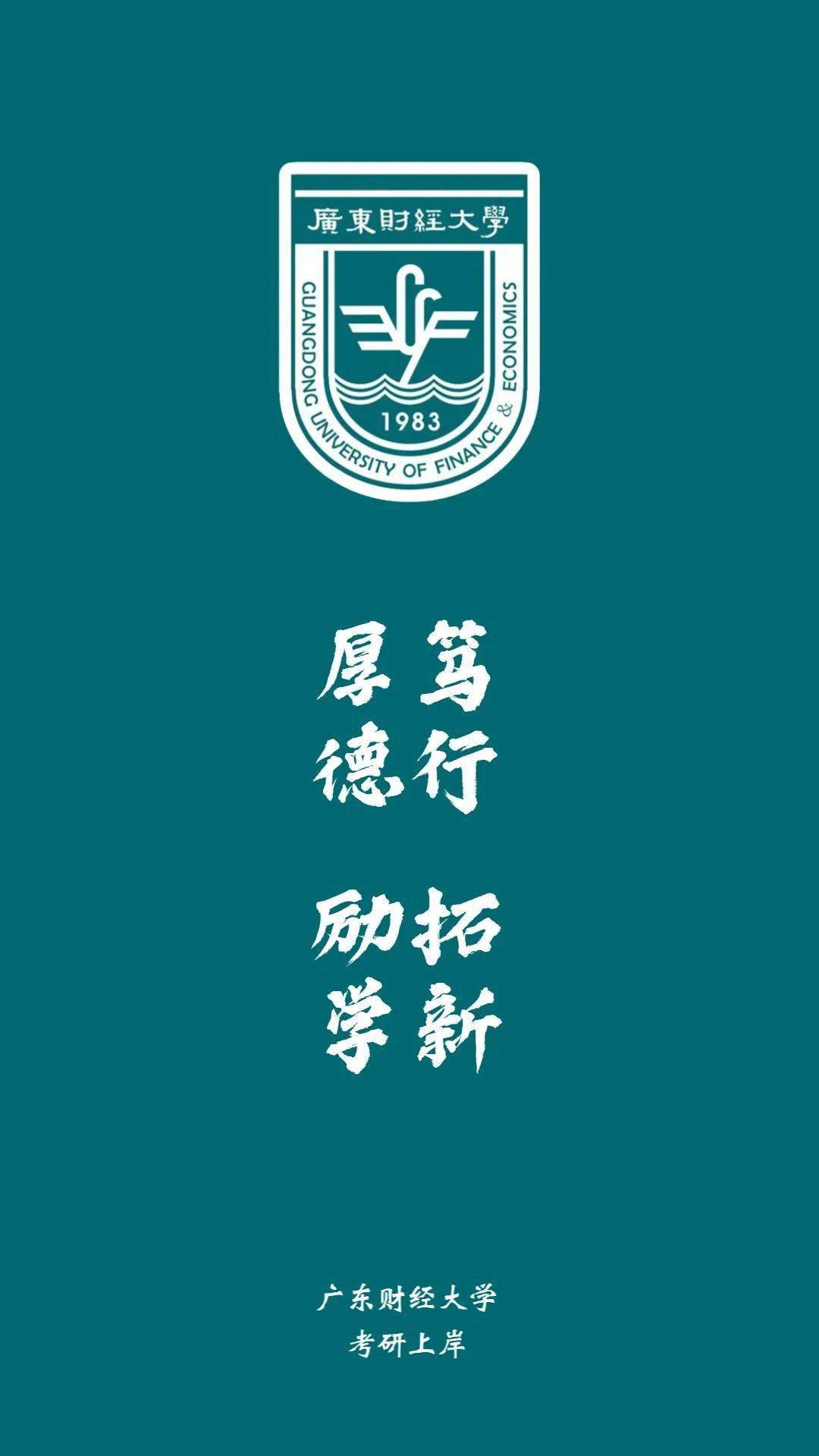 广东财经大学图标图片