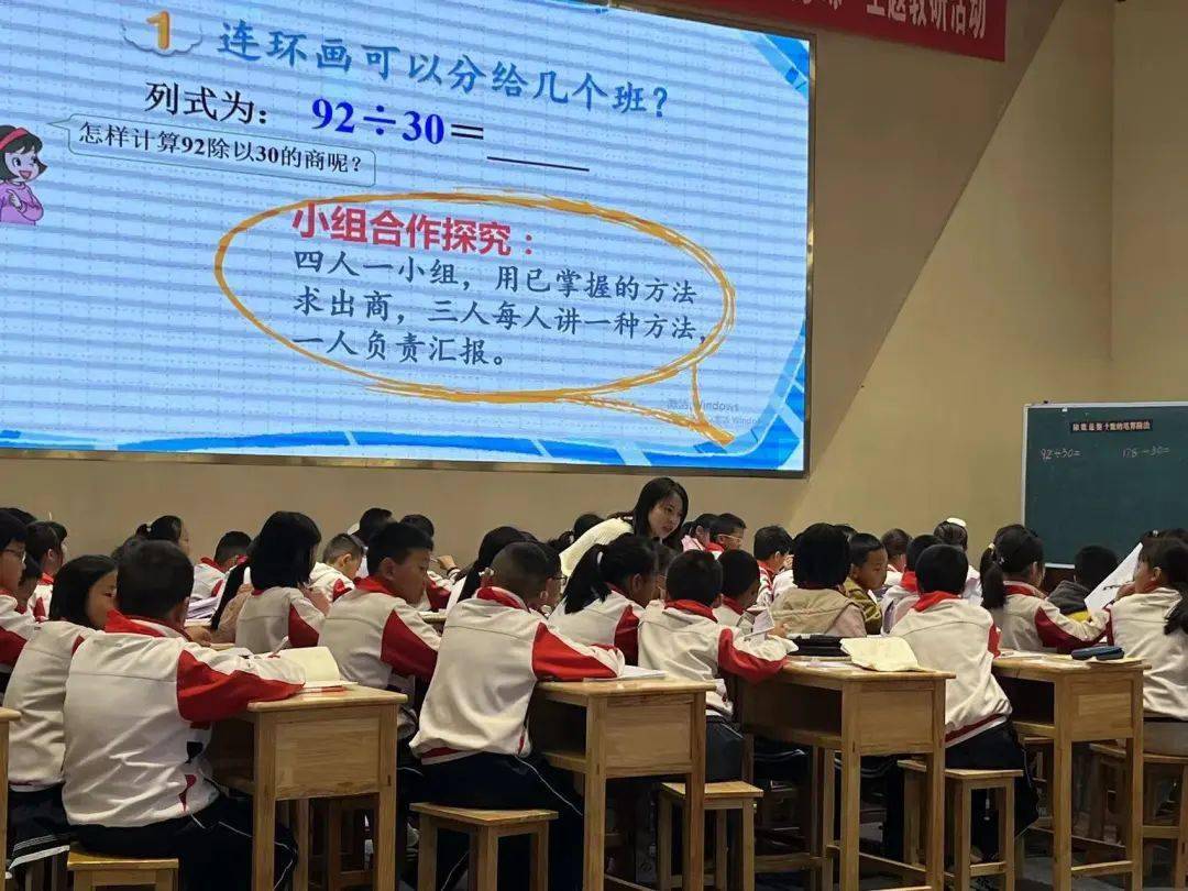 定鸾同课异构四年级上册《除数是整十数的笔算除法》73页例1,例2;赵俊