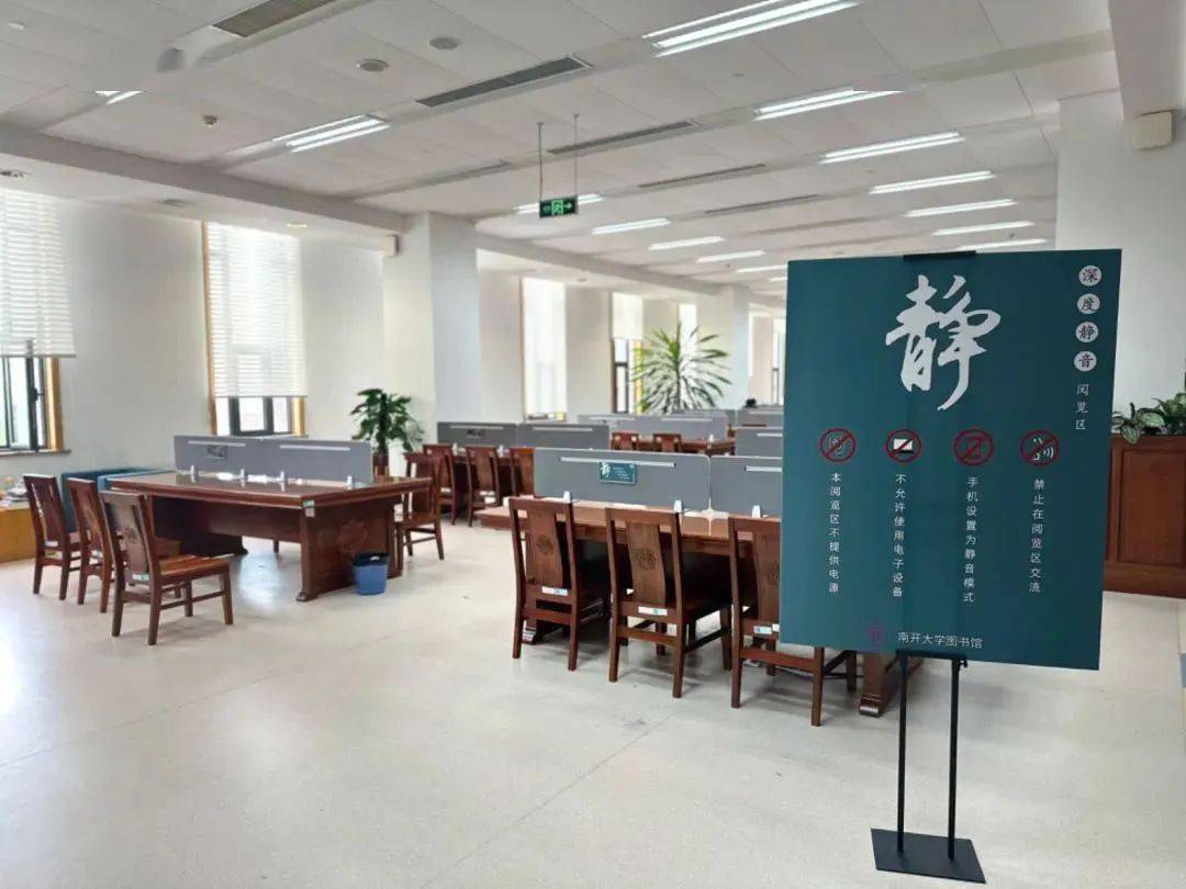 图书馆考研专区 助力披荆斩棘的你