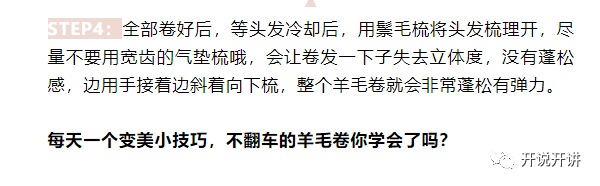 一到秋冬，女明星又开始“卷”发型了！
