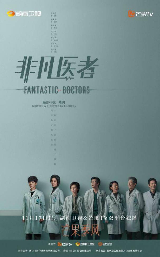 陆川执导《非凡医者》,张晚意演绎另类“医学天才”_医生_陈辉_姜珮瑶
