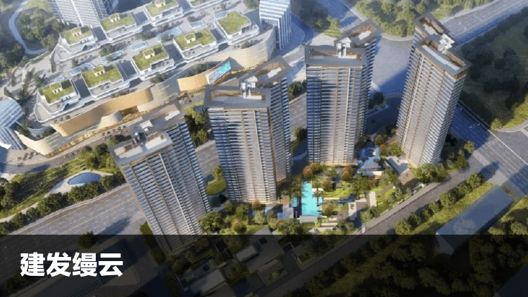 东莞——建发缦云丨楼盘测评_配套_户型_生活