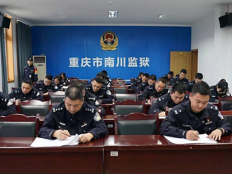 重庆监狱一周工作动态(第39期)_市司法局_活动_会议