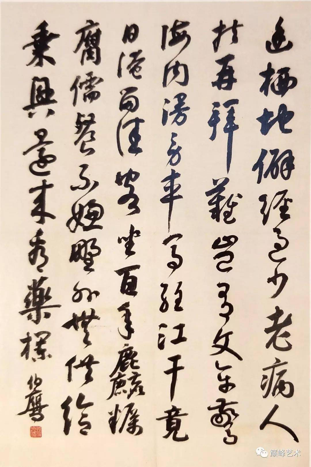 马衡等名家书法欣赏_款识_纸本_马公愚