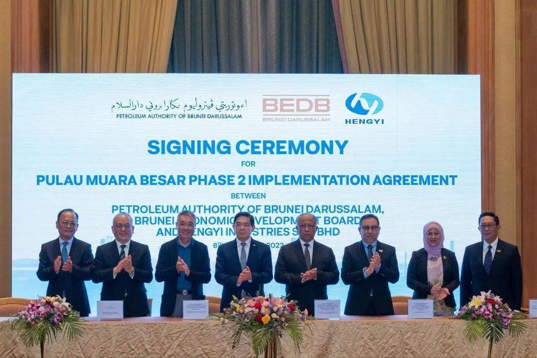 恒逸文莱项目签署二期工程实施协议_大学_石化_中国