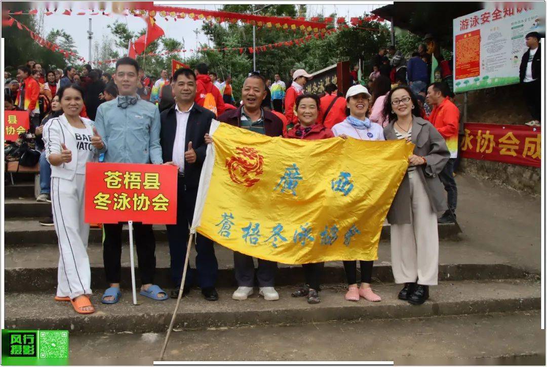 祝贺太平大洲冬泳协会成立十周年_仪式_游泳_庆典